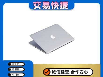 岳阳市湘阴家电回收苹果电脑.jpg