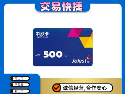 岳阳市湘阴回收中欣卡
