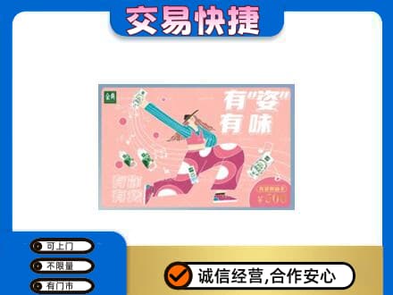 岳阳市湘阴购物卡回收伊利礼品卡.jpg