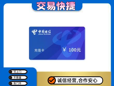 岳阳市湘阴购物卡回收中国电信卡.jpg