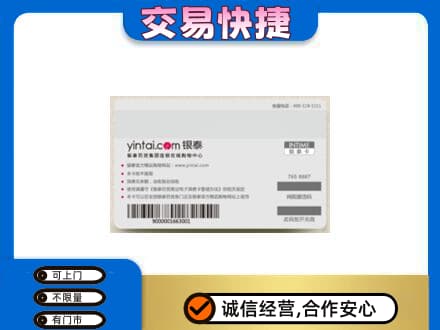 岳阳市湘阴高价回收银泰购物卡