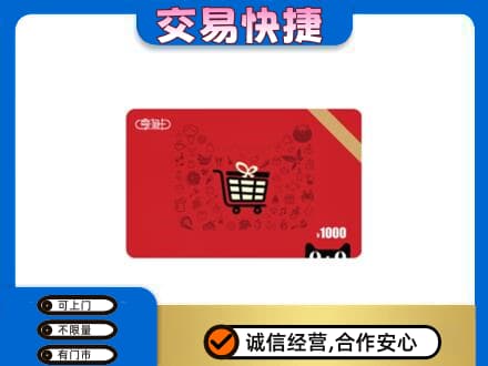 岳阳市湘阴回收享淘卡