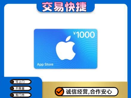 岳阳市湘阴购物卡回收苹果卡.jpg