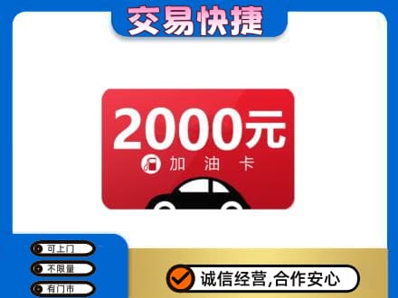 岳阳市湘阴高价回收加油卡