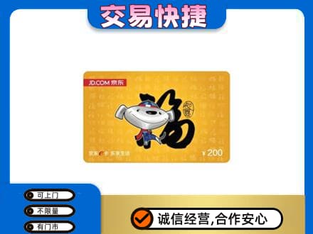 岳阳市湘阴购物卡回收京东E卡.jpg