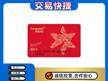 岳阳市湘阴购物卡回收华润万家卡.jpg