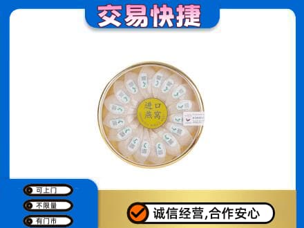 岳阳市湘阴高价回收进口燕窝