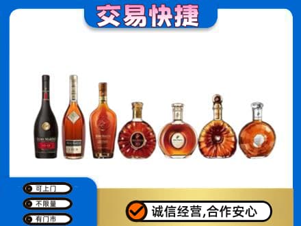 岳阳市湘阴洋酒回收.jpg