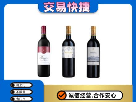 岳阳市湘阴洋酒回收拉菲红酒.jpg