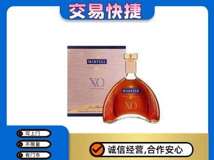 岳阳市湘阴洋酒回收马爹利XO.jpg