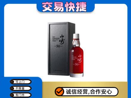 岳阳市湘阴高价回收山崎