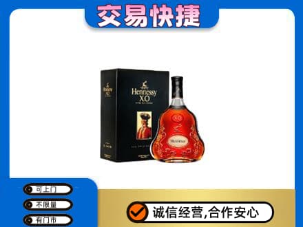 岳阳市湘阴高价回收轩尼诗