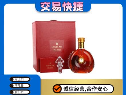 岳阳市湘阴洋酒回收路易十三礼盒.jpg
