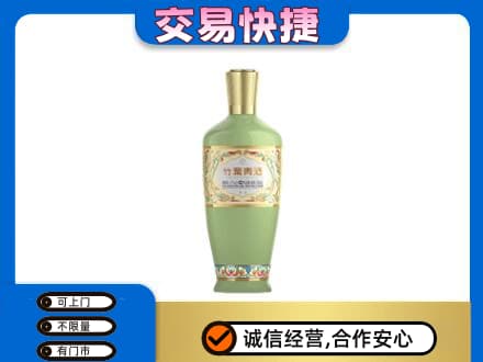 岳阳市湘阴回收竹叶青