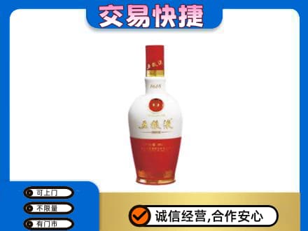 岳阳市湘阴名酒回收五粮液1618.jpg