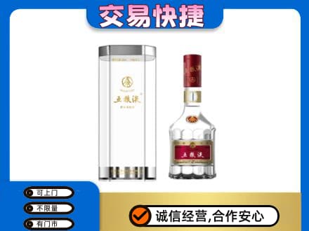 岳阳市湘阴名酒回收五粮液八代.jpg