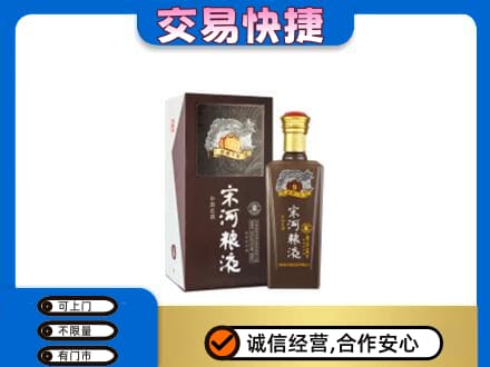 岳阳市湘阴回收宋河粮液
