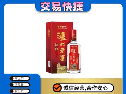 岳阳市湘阴名酒回收泸州老窖.jpg