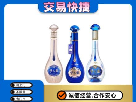 岳阳市湘阴回收梦之蓝