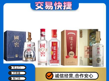 岳阳市湘阴回收国窖酒