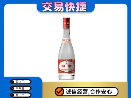 岳阳市湘阴回收汾酒红盖