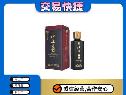 岳阳市湘阴回收杜康