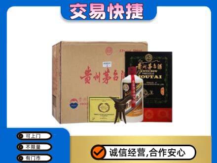 岳阳市湘阴回收珍品茅台酒