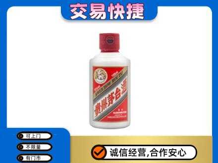 岳阳市湘阴茅台回收小可爱.jpg