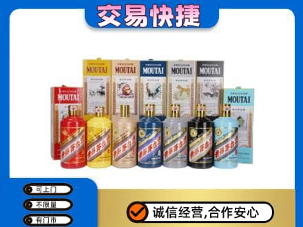 岳阳市湘阴回收生肖茅台酒
