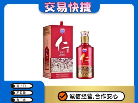 岳阳市湘阴回收茅台仁酒